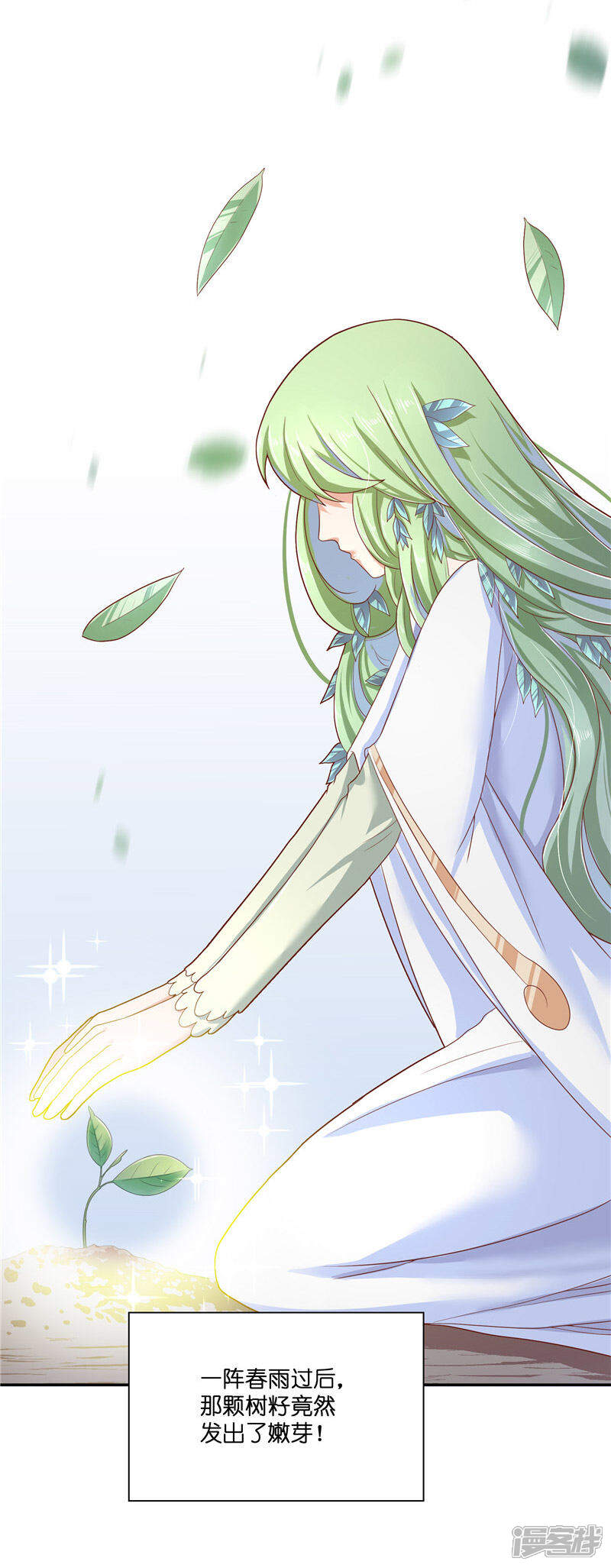 【水鬼的新娘】漫画-（第31话 树妖的孩子）章节漫画下拉式图片-第18张图片