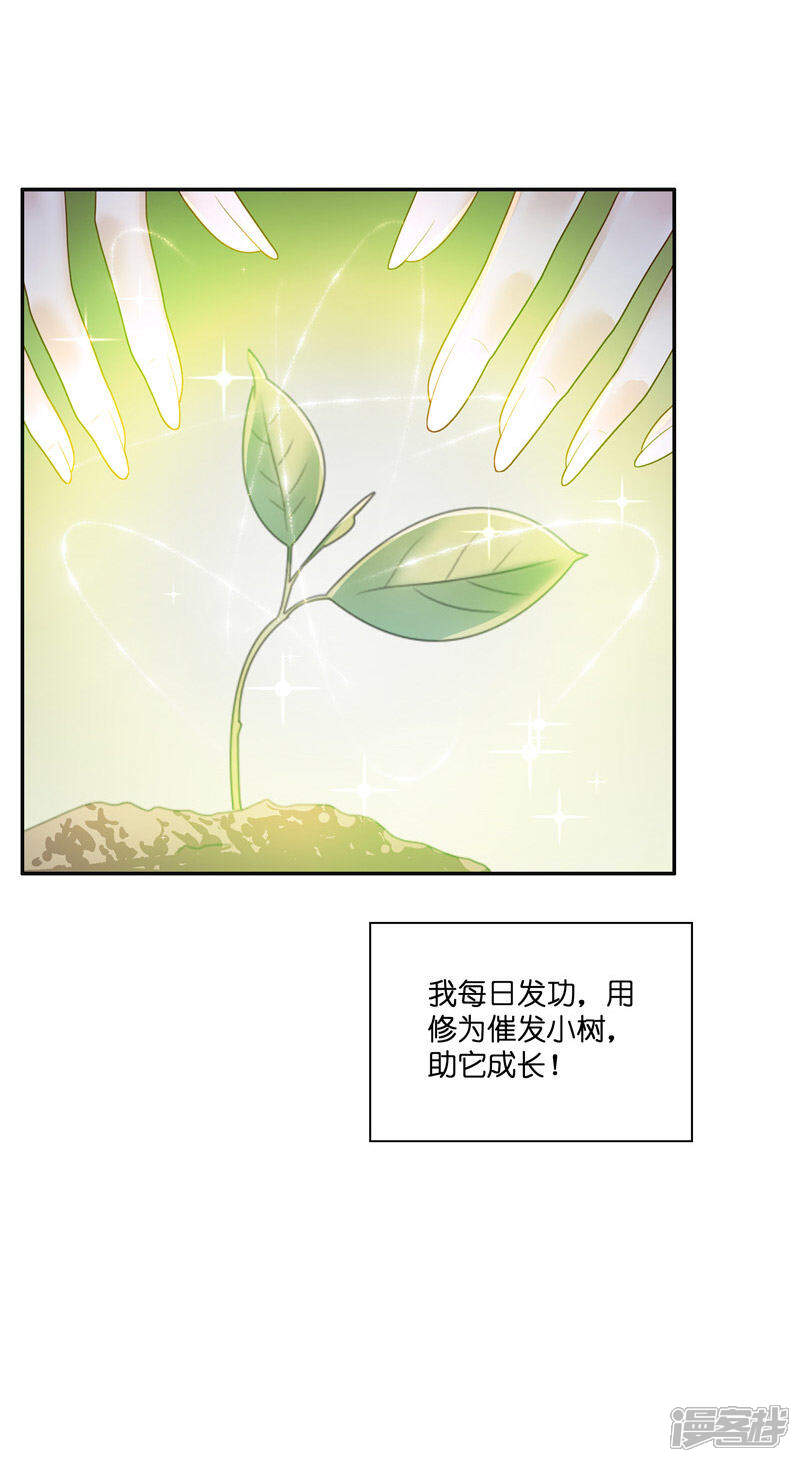 【水鬼的新娘】漫画-（第31话 树妖的孩子）章节漫画下拉式图片-第19张图片