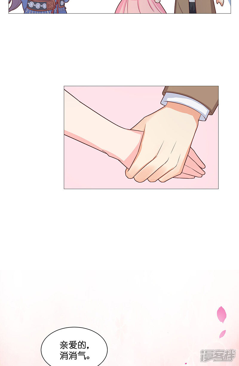 【水鬼的新娘】漫画-（第38话 吃醋）章节漫画下拉式图片-第20张图片