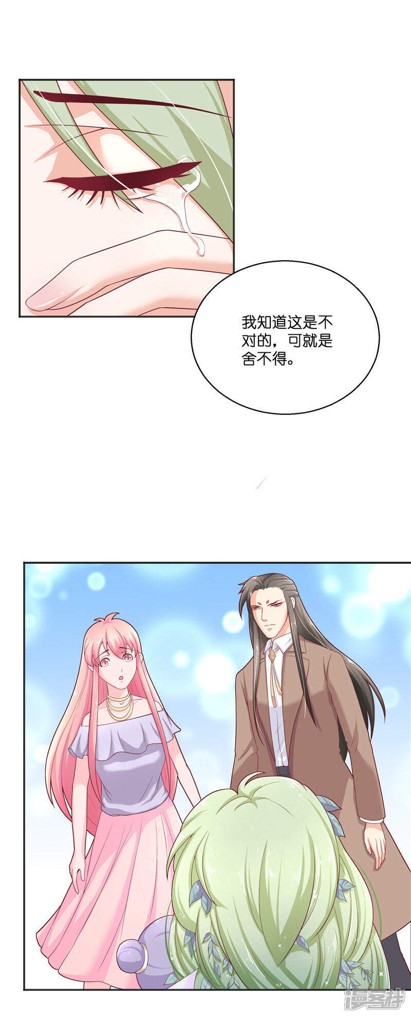 【水鬼的新娘】漫画-（第31话 树妖的孩子）章节漫画下拉式图片-第22张图片