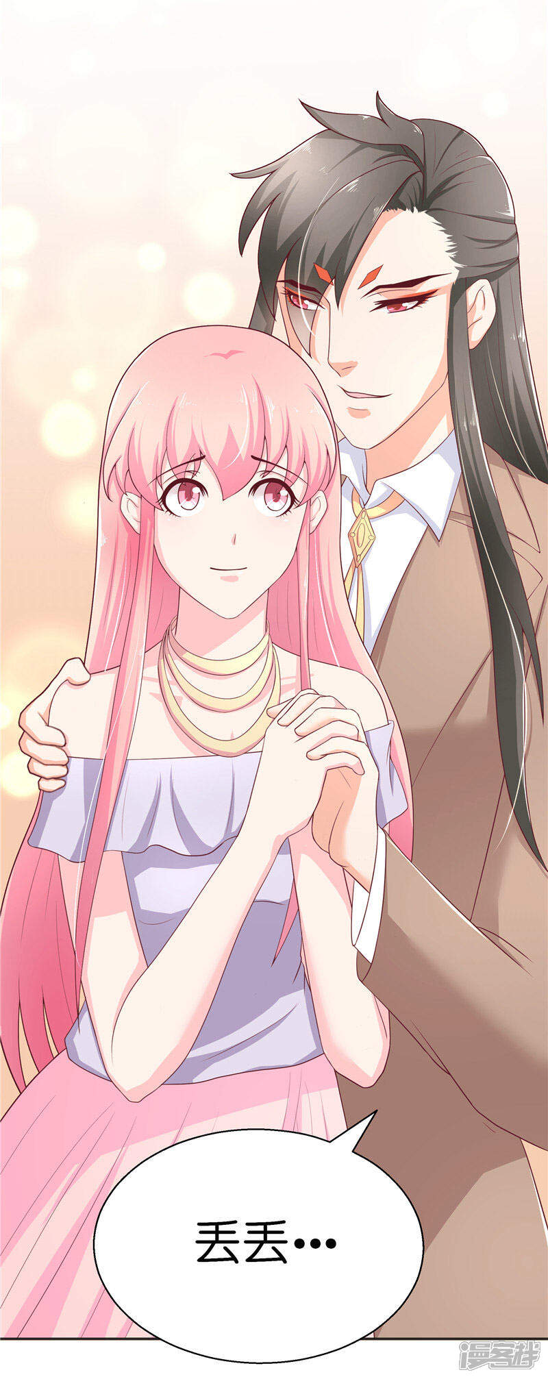 【水鬼的新娘】漫画-（第31话 树妖的孩子）章节漫画下拉式图片-第25张图片