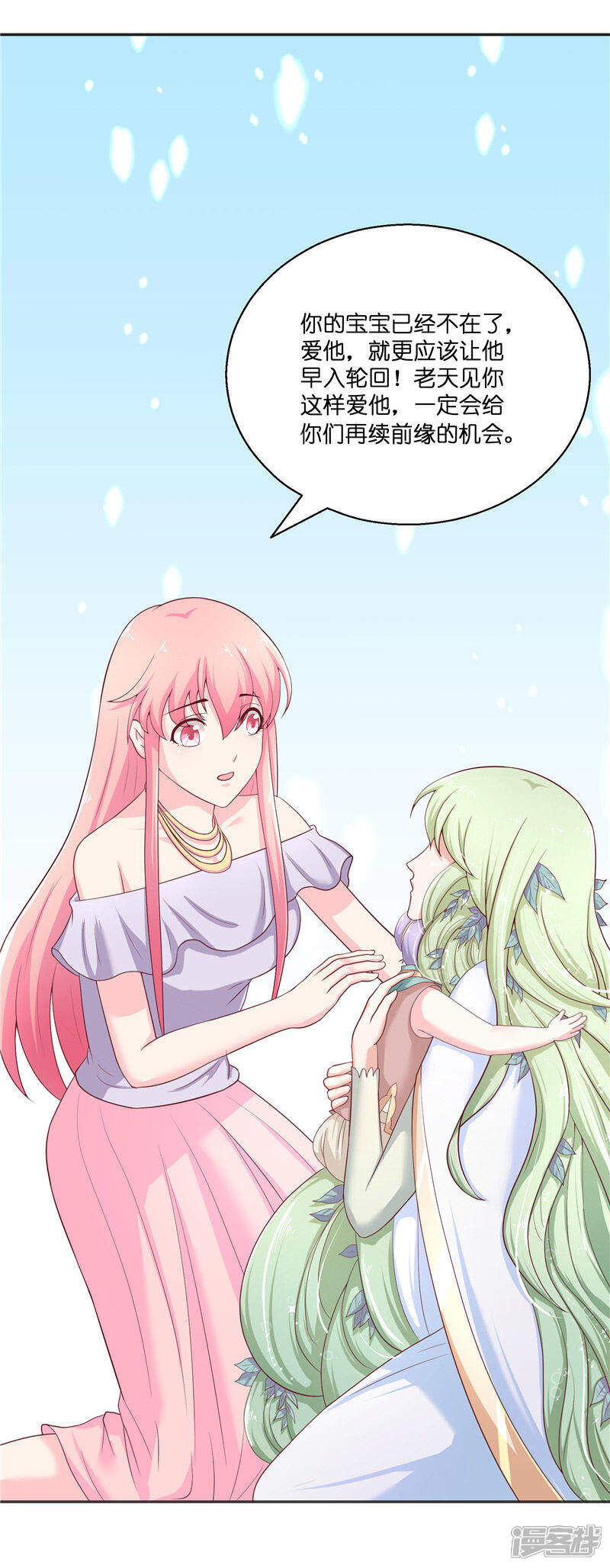 【水鬼的新娘】漫画-（第31话 树妖的孩子）章节漫画下拉式图片-第26张图片