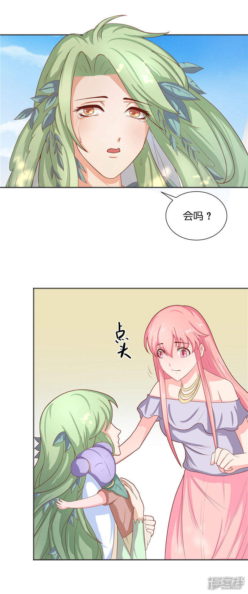 【水鬼的新娘】漫画-（第31话 树妖的孩子）章节漫画下拉式图片-第27张图片