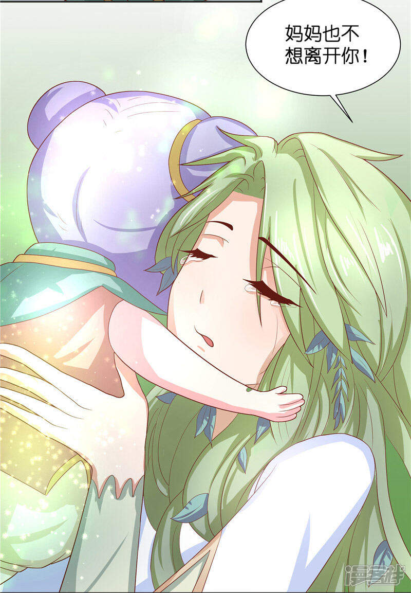 【水鬼的新娘】漫画-（第31话 树妖的孩子）章节漫画下拉式图片-第29张图片