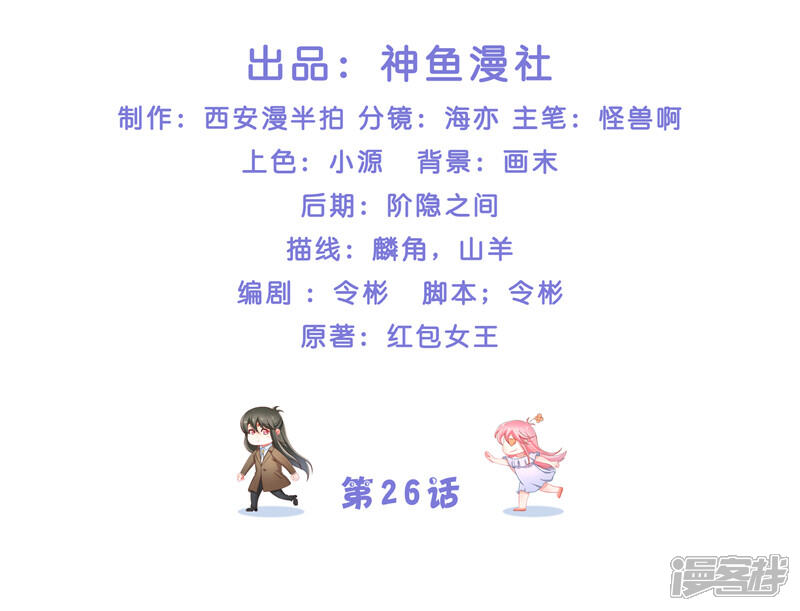 【水鬼的新娘】漫画-（第26话 救救我的妻子）章节漫画下拉式图片-第2张图片