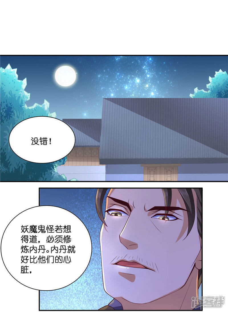 【水鬼的新娘】漫画-（第26话 救救我的妻子）章节漫画下拉式图片-第3张图片