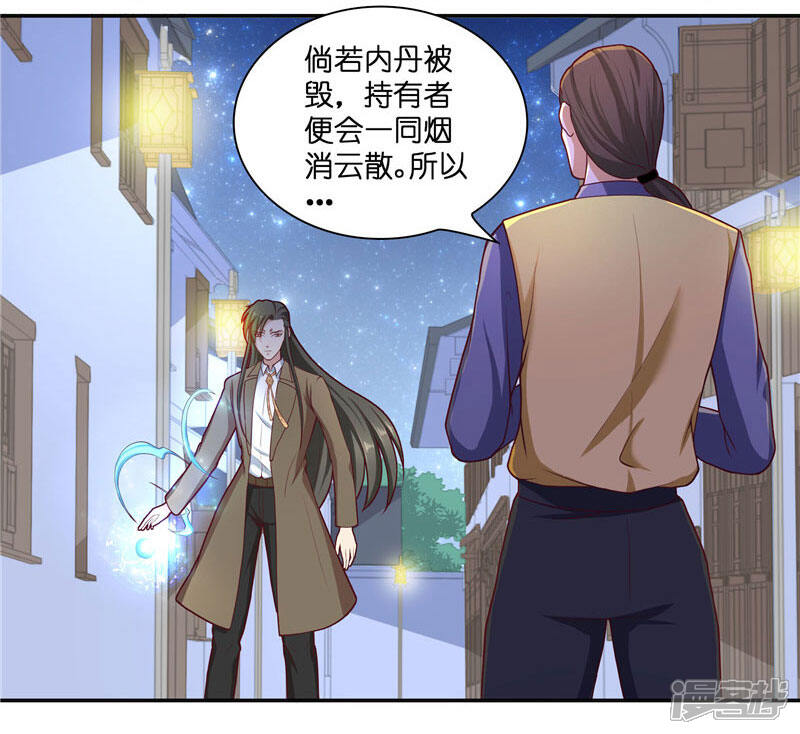 【水鬼的新娘】漫画-（第26话 救救我的妻子）章节漫画下拉式图片-第4张图片