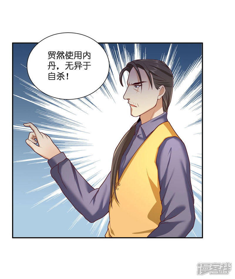 【水鬼的新娘】漫画-（第26话 救救我的妻子）章节漫画下拉式图片-第5张图片