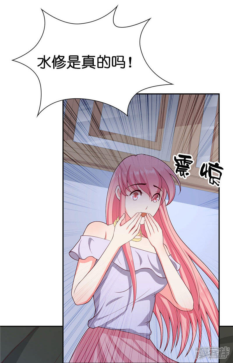 【水鬼的新娘】漫画-（第26话 救救我的妻子）章节漫画下拉式图片-第6张图片
