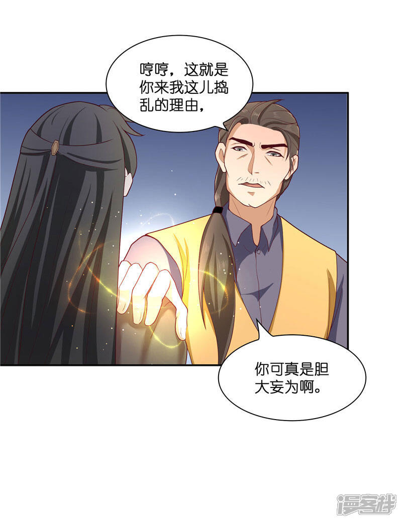 【水鬼的新娘】漫画-（第26话 救救我的妻子）章节漫画下拉式图片-第8张图片