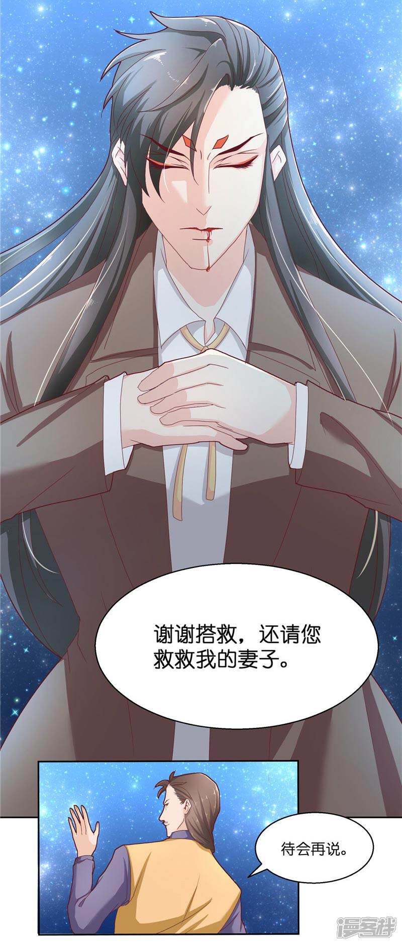 【水鬼的新娘】漫画-（第26话 救救我的妻子）章节漫画下拉式图片-第16张图片