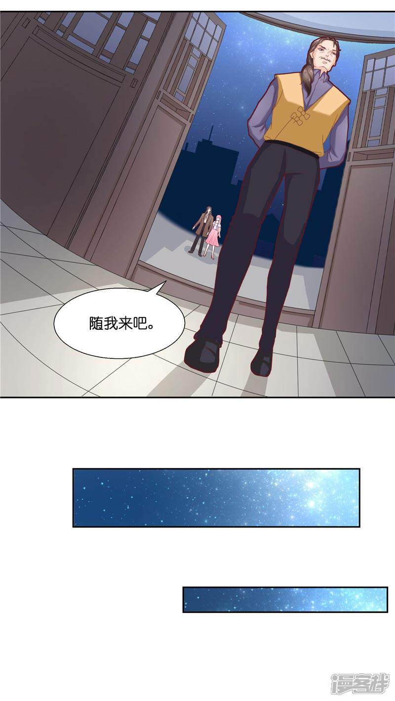 【水鬼的新娘】漫画-（第26话 救救我的妻子）章节漫画下拉式图片-第17张图片