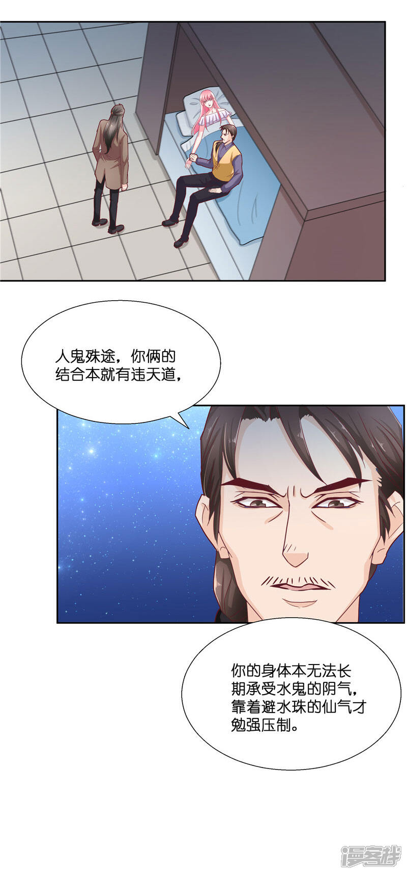 【水鬼的新娘】漫画-（第26话 救救我的妻子）章节漫画下拉式图片-第18张图片