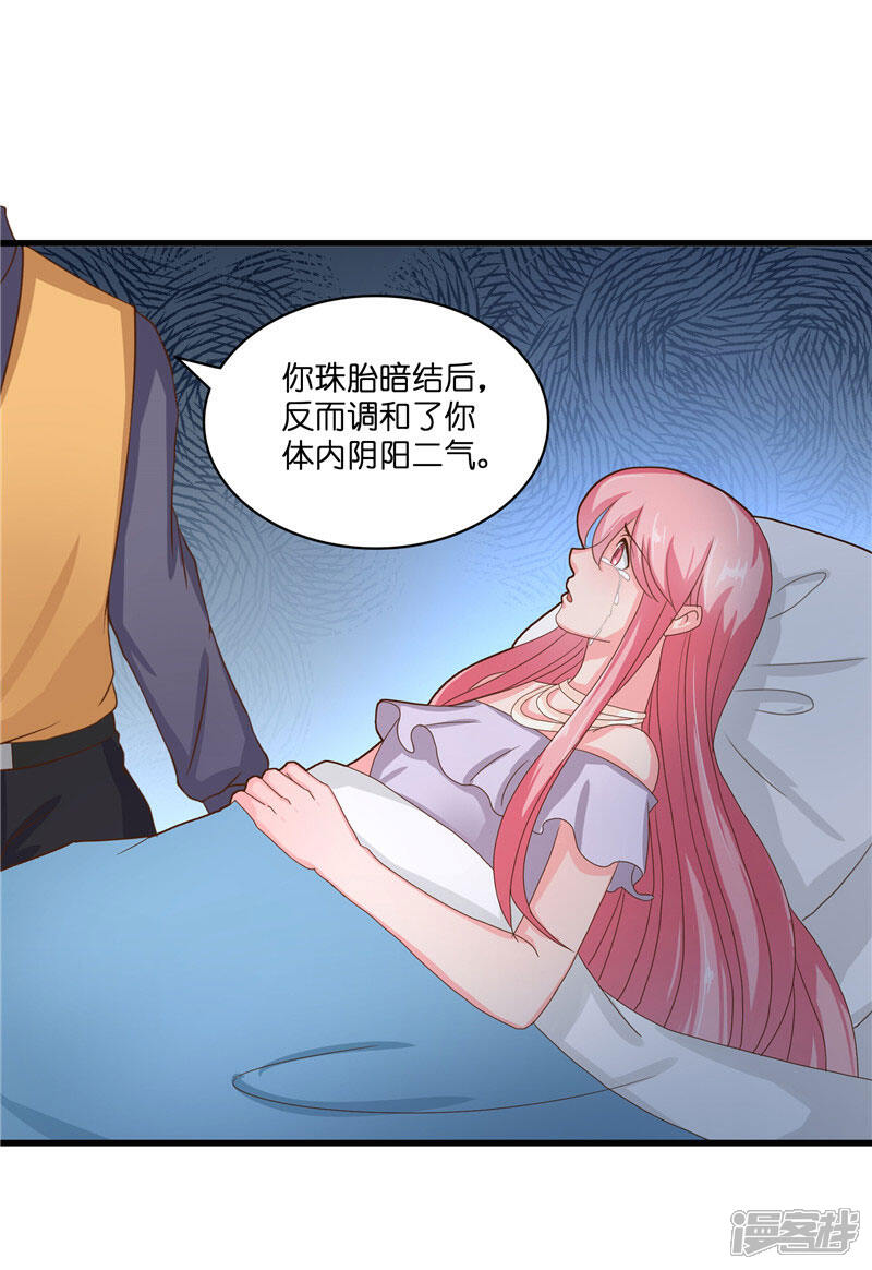 【水鬼的新娘】漫画-（第26话 救救我的妻子）章节漫画下拉式图片-第19张图片