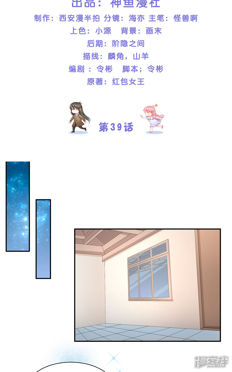 【水鬼的新娘】漫画-（第39话 不能说话）章节漫画下拉式图片-第2张图片