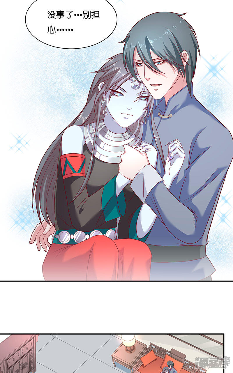 【水鬼的新娘】漫画-（第39话 不能说话）章节漫画下拉式图片-第3张图片