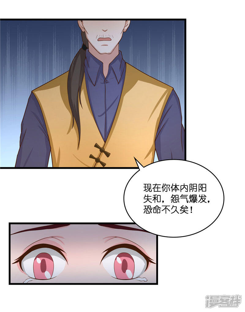 【水鬼的新娘】漫画-（第26话 救救我的妻子）章节漫画下拉式图片-第22张图片