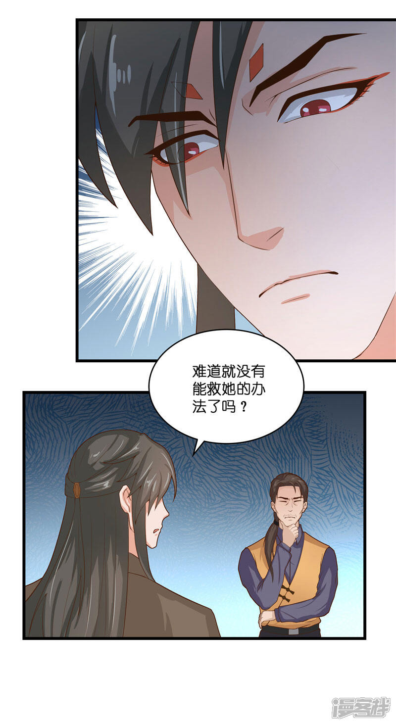 【水鬼的新娘】漫画-（第26话 救救我的妻子）章节漫画下拉式图片-第23张图片