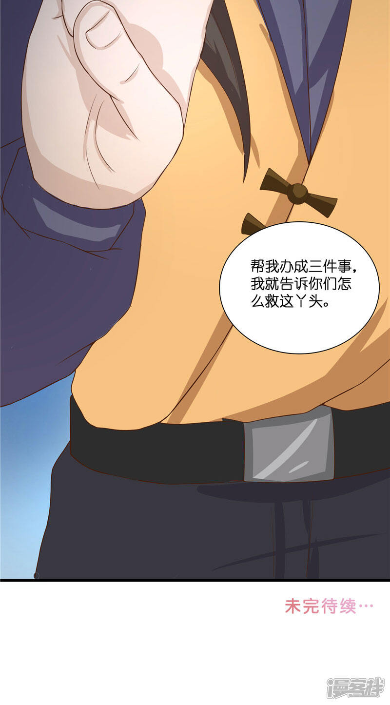 【水鬼的新娘】漫画-（第26话 救救我的妻子）章节漫画下拉式图片-第25张图片