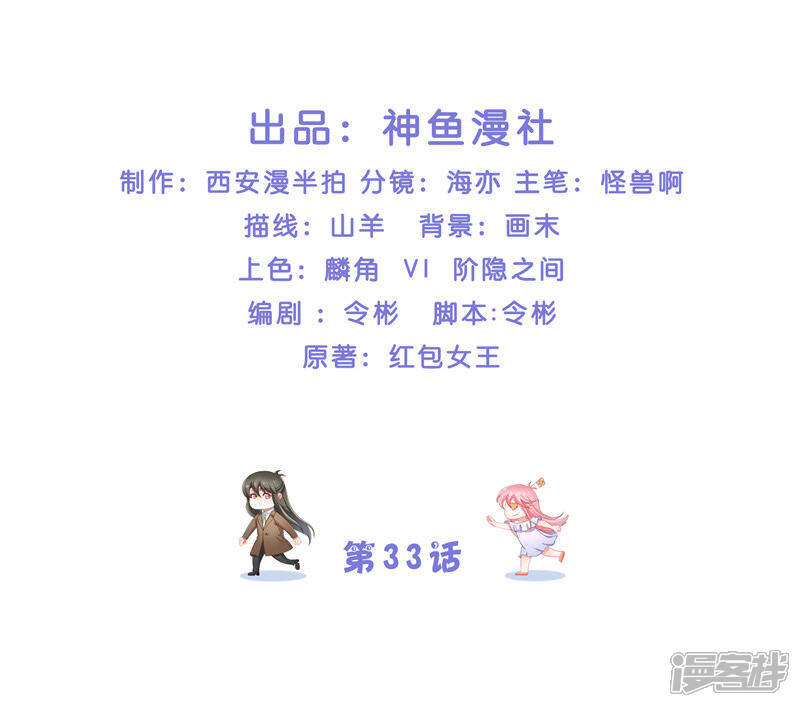 【水鬼的新娘】漫画-（第33话 不对劲的地方）章节漫画下拉式图片-第2张图片