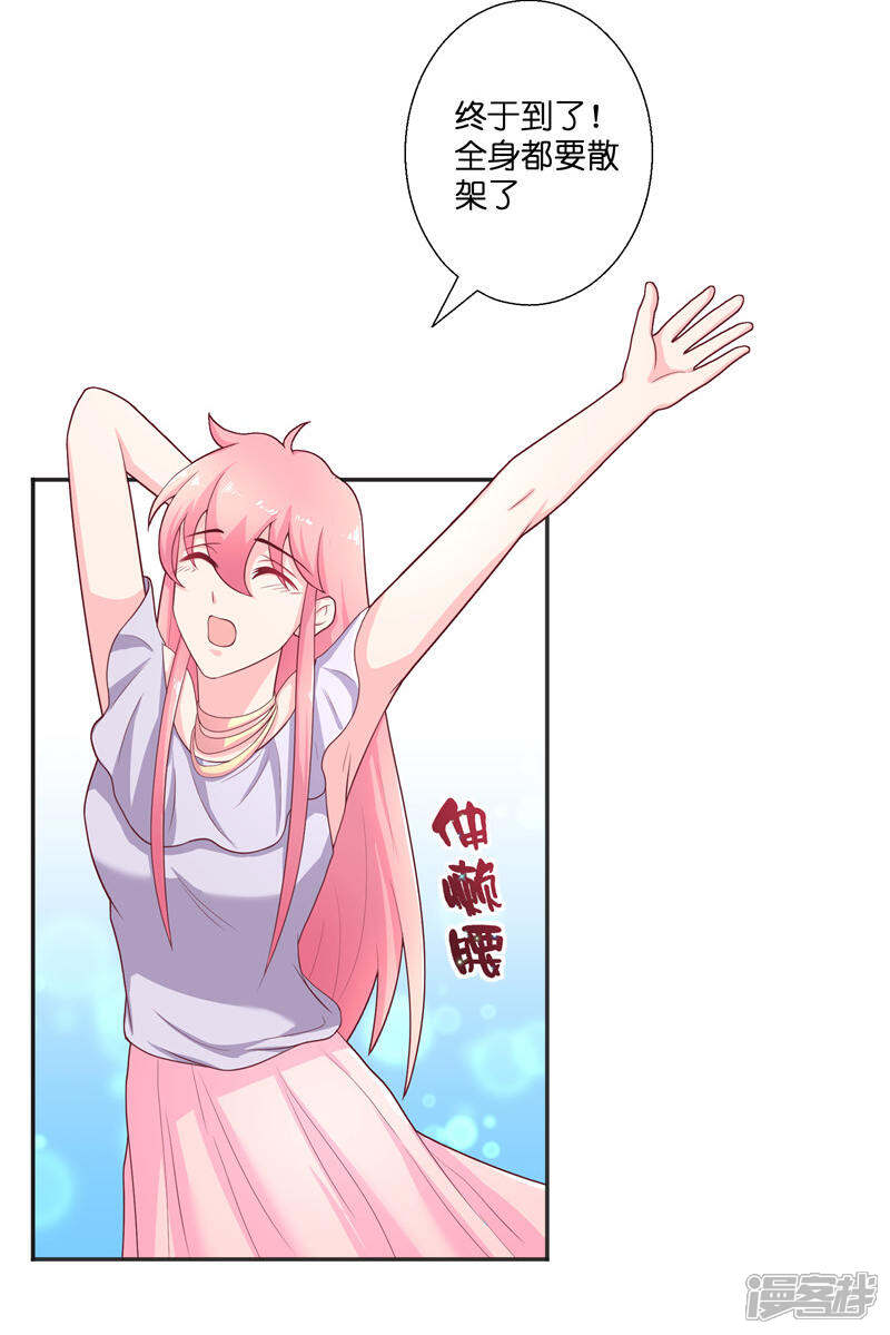 【水鬼的新娘】漫画-（第33话 不对劲的地方）章节漫画下拉式图片-第4张图片