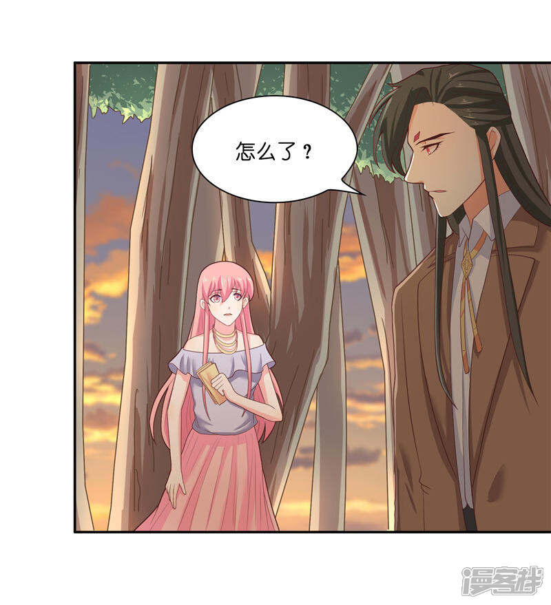【水鬼的新娘】漫画-（第33话 不对劲的地方）章节漫画下拉式图片-第15张图片