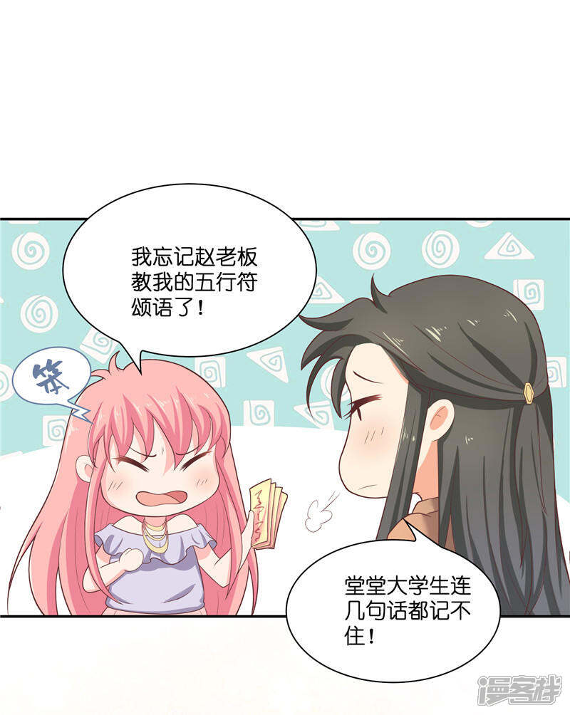【水鬼的新娘】漫画-（第33话 不对劲的地方）章节漫画下拉式图片-第16张图片