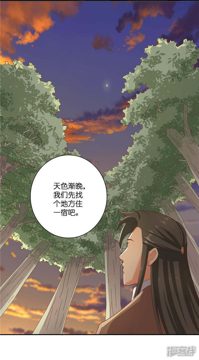 【水鬼的新娘】漫画-（第33话 不对劲的地方）章节漫画下拉式图片-第21张图片