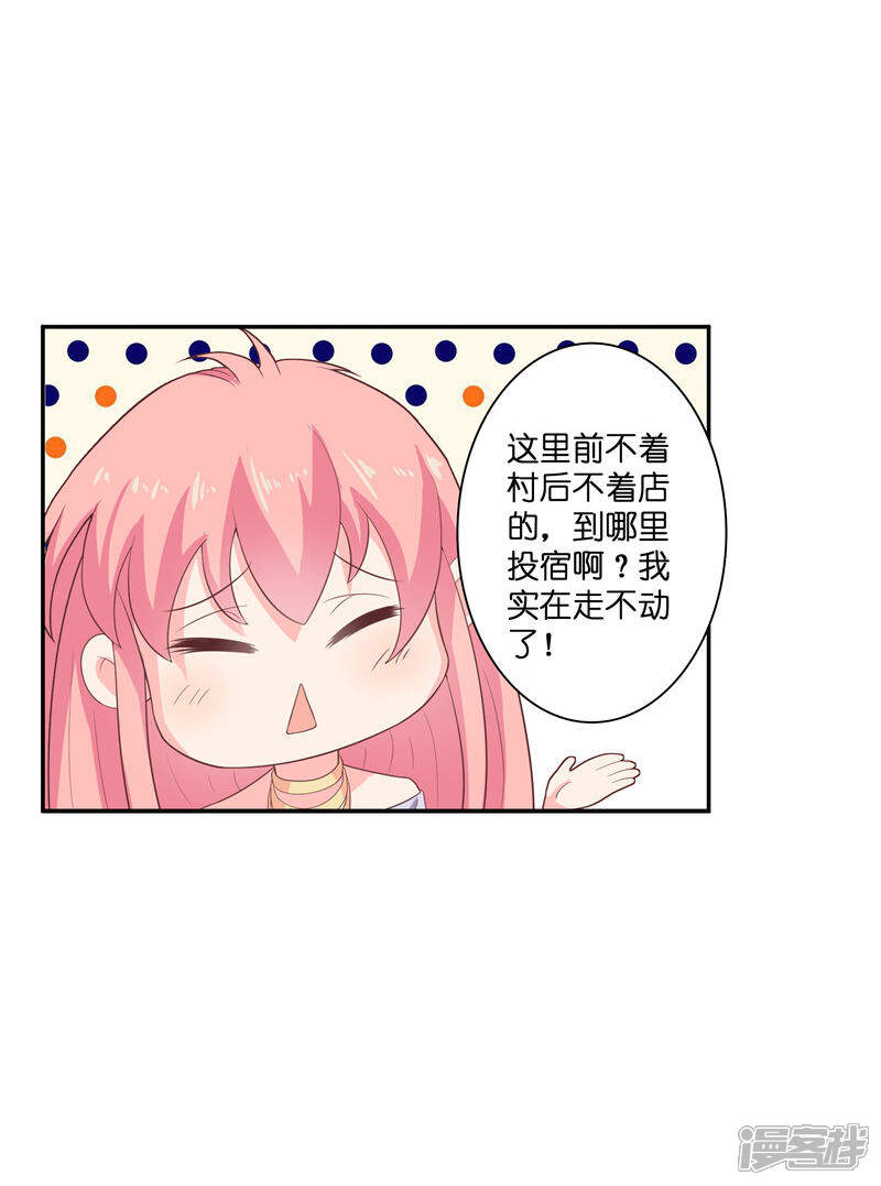 【水鬼的新娘】漫画-（第33话 不对劲的地方）章节漫画下拉式图片-第22张图片