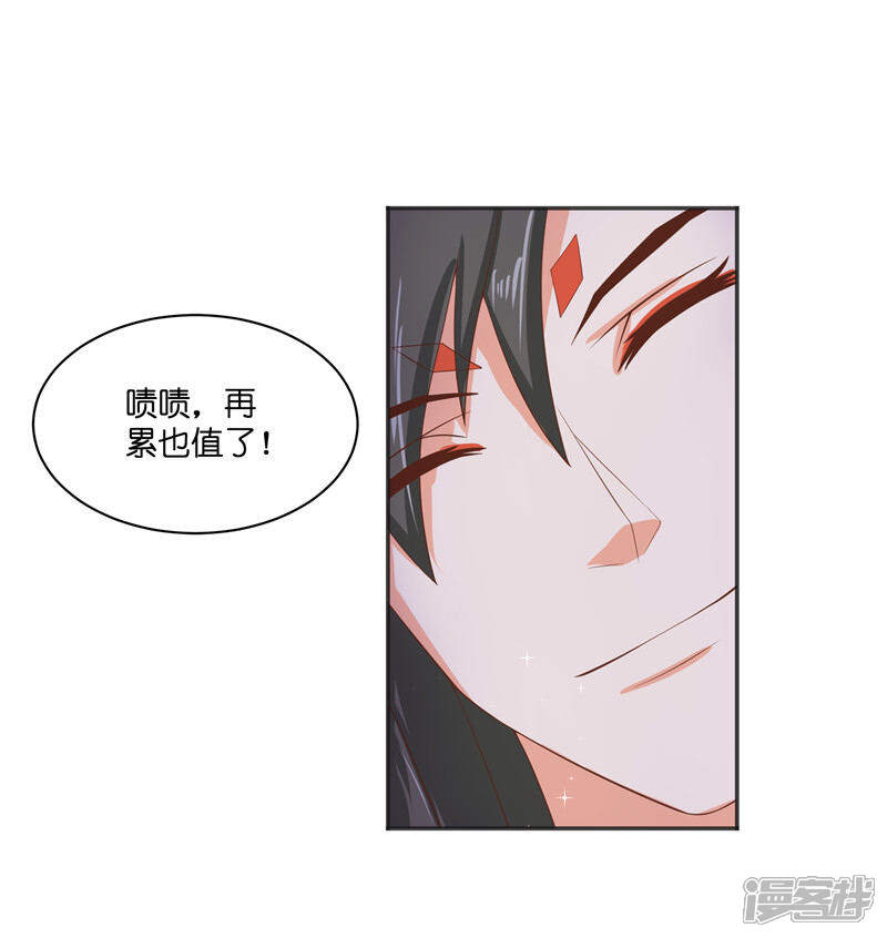 【水鬼的新娘】漫画-（第33话 不对劲的地方）章节漫画下拉式图片-第25张图片