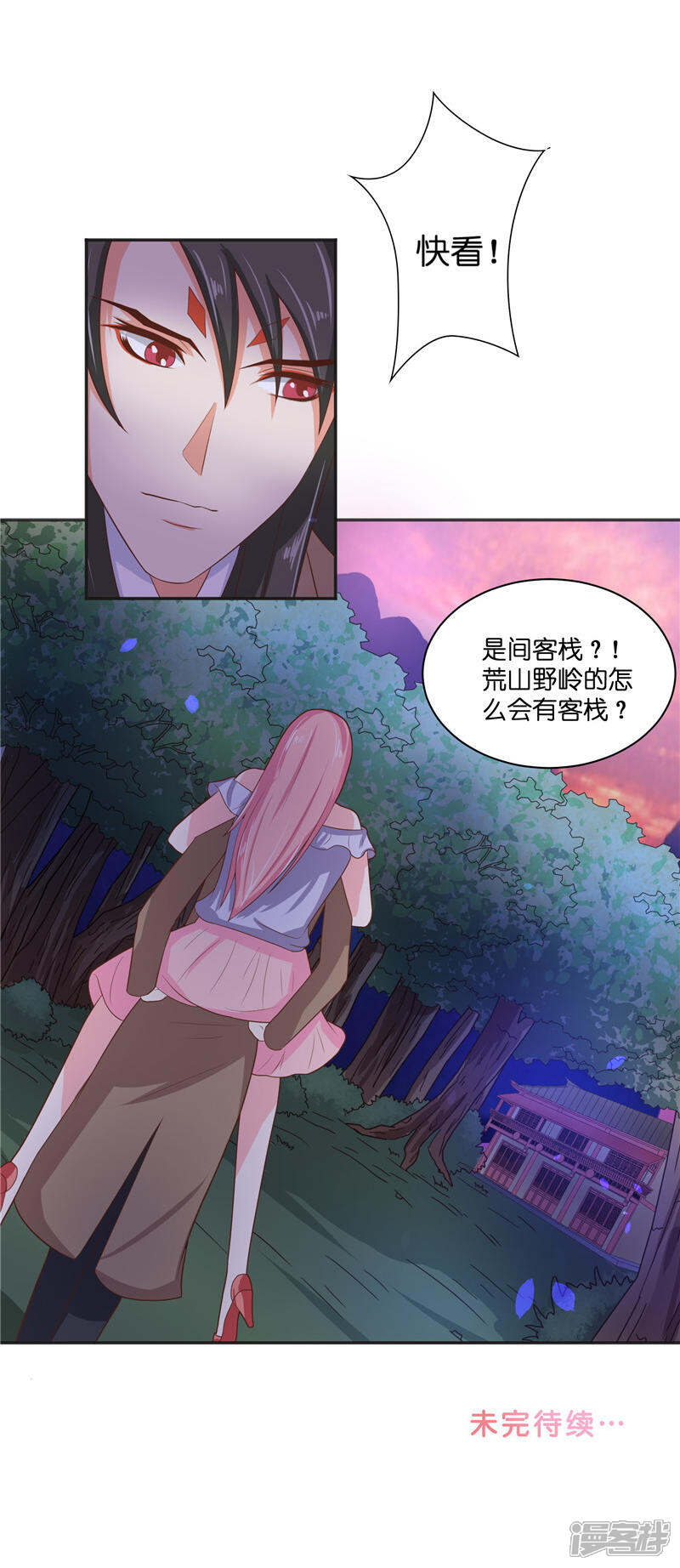 【水鬼的新娘】漫画-（第33话 不对劲的地方）章节漫画下拉式图片-第29张图片