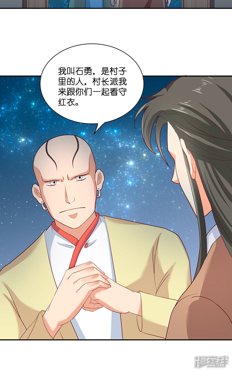 【水鬼的新娘】漫画-（第39话 不能说话）章节漫画下拉式图片-第8张图片