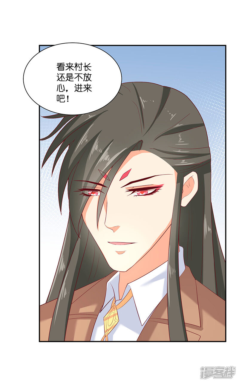 【水鬼的新娘】漫画-（第39话 不能说话）章节漫画下拉式图片-第9张图片