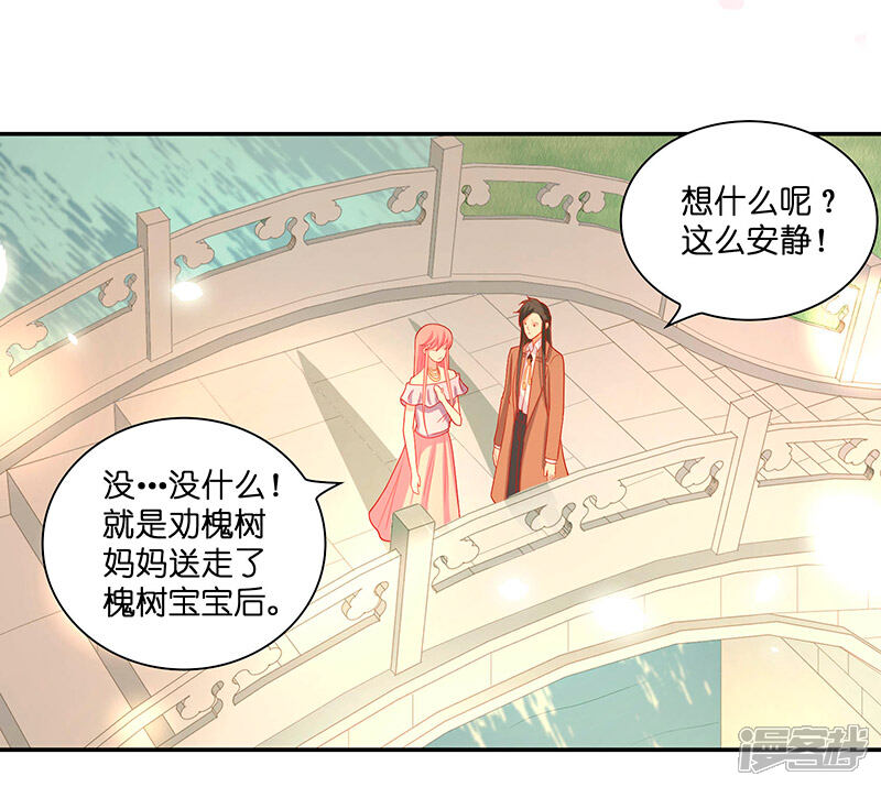【水鬼的新娘】漫画-（第32话 落花洞女？）章节漫画下拉式图片-第4张图片