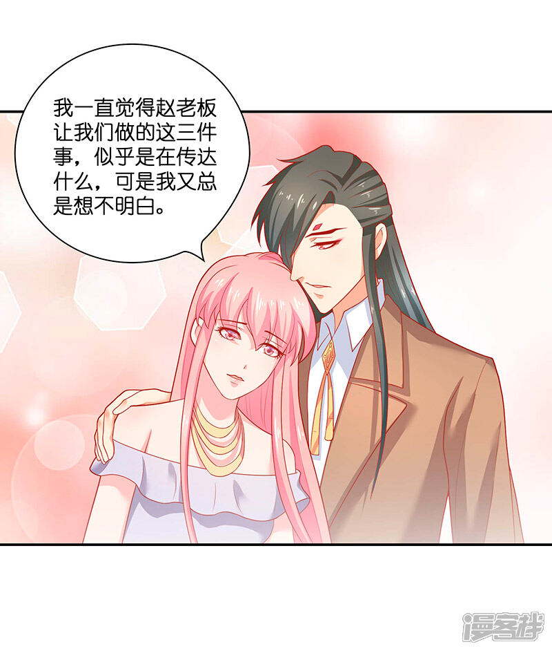 【水鬼的新娘】漫画-（第32话 落花洞女？）章节漫画下拉式图片-第7张图片