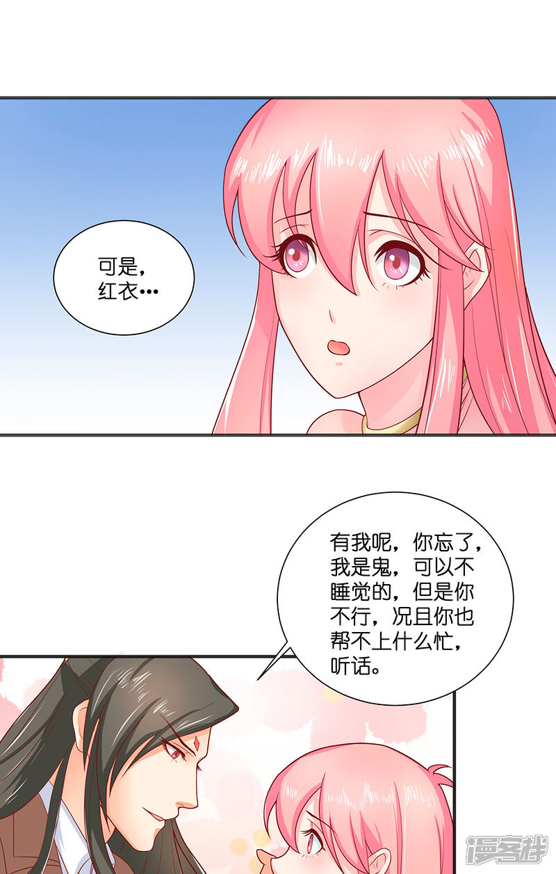 【水鬼的新娘】漫画-（第39话 不能说话）章节漫画下拉式图片-第18张图片