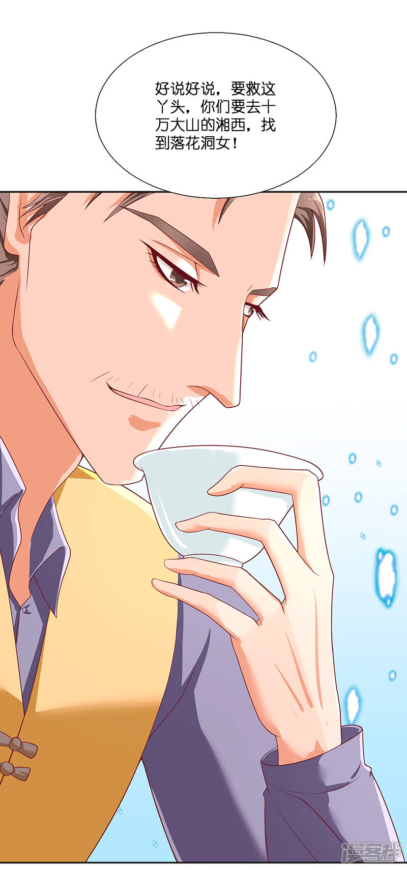 【水鬼的新娘】漫画-（第32话 落花洞女？）章节漫画下拉式图片-第15张图片