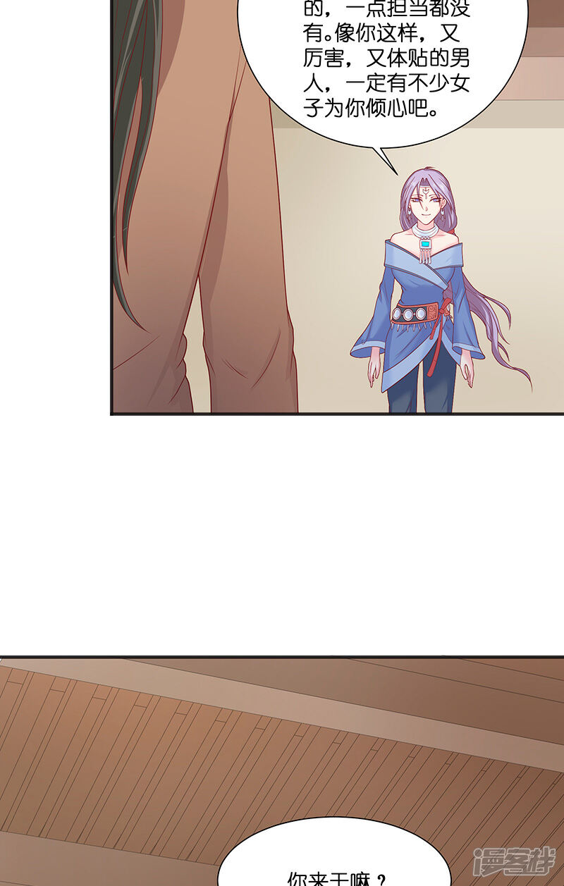 【水鬼的新娘】漫画-（第39话 不能说话）章节漫画下拉式图片-第21张图片