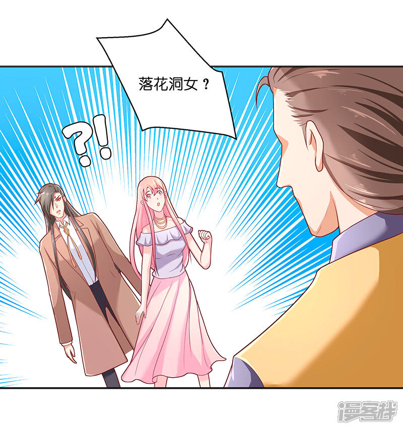 【水鬼的新娘】漫画-（第32话 落花洞女？）章节漫画下拉式图片-第16张图片