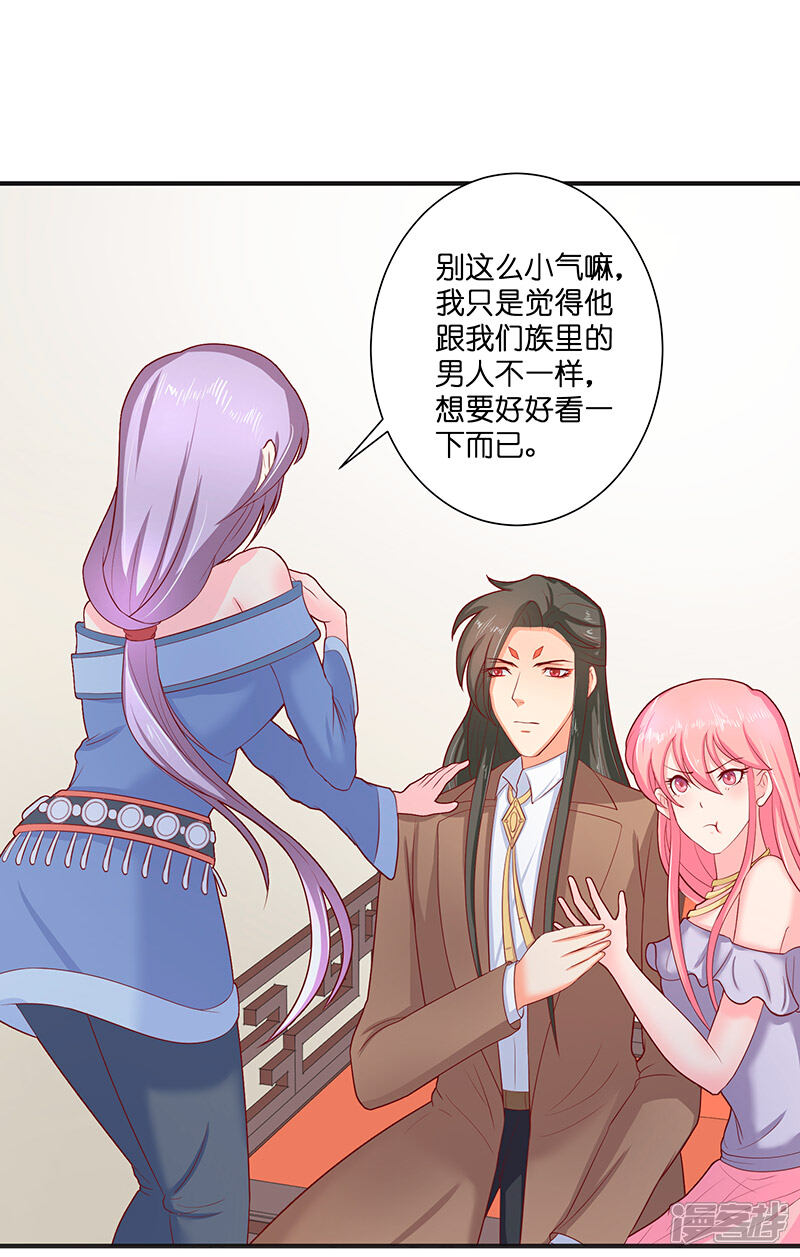 【水鬼的新娘】漫画-（第39话 不能说话）章节漫画下拉式图片-第23张图片