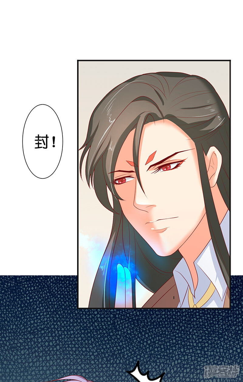 【水鬼的新娘】漫画-（第39话 不能说话）章节漫画下拉式图片-第24张图片