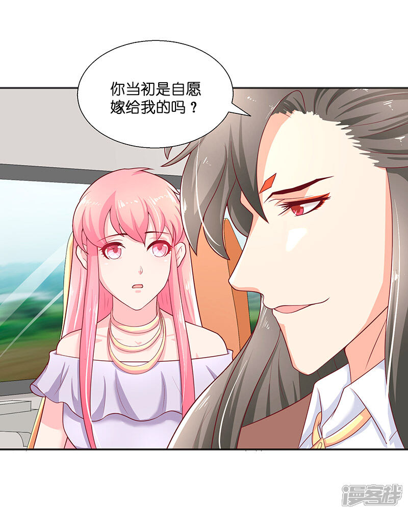 【水鬼的新娘】漫画-（第32话 落花洞女？）章节漫画下拉式图片-第21张图片