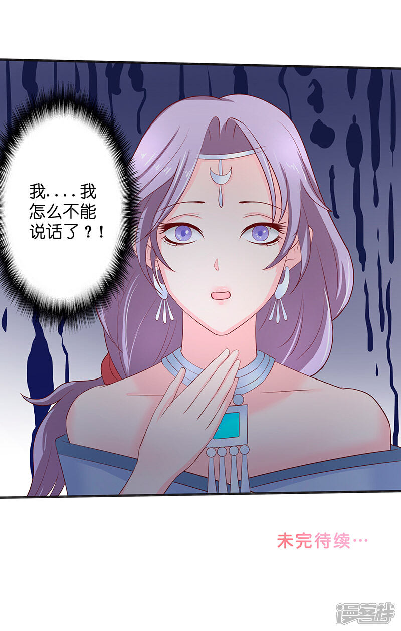 【水鬼的新娘】漫画-（第39话 不能说话）章节漫画下拉式图片-第26张图片
