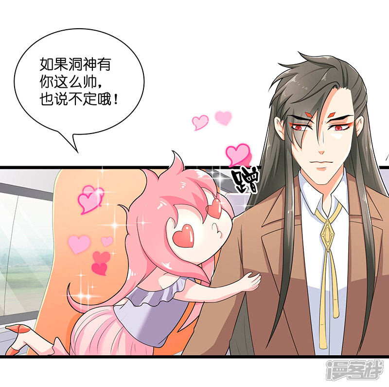 【水鬼的新娘】漫画-（第32话 落花洞女？）章节漫画下拉式图片-第23张图片