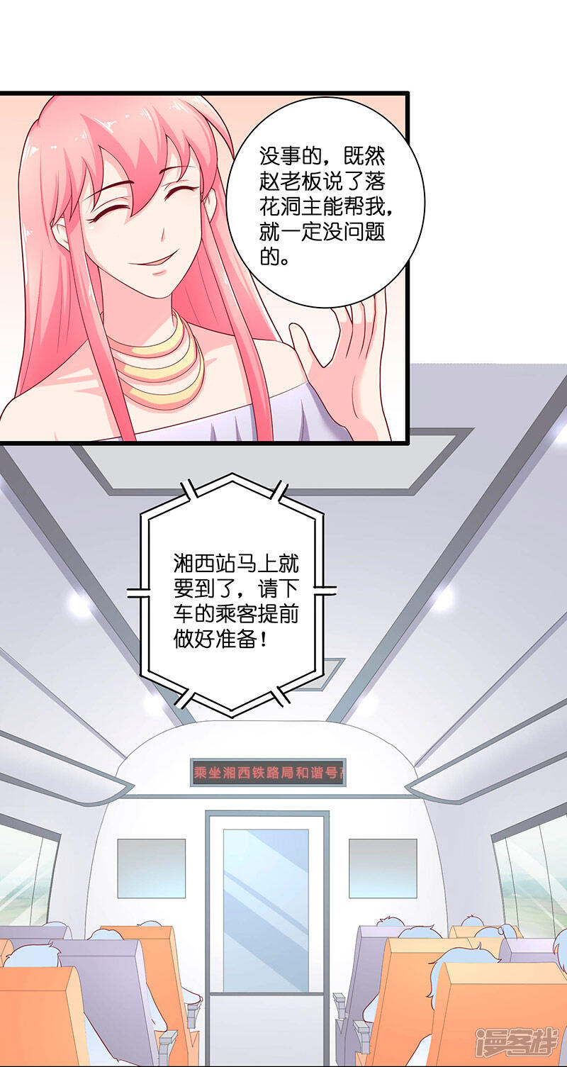 【水鬼的新娘】漫画-（第32话 落花洞女？）章节漫画下拉式图片-第25张图片