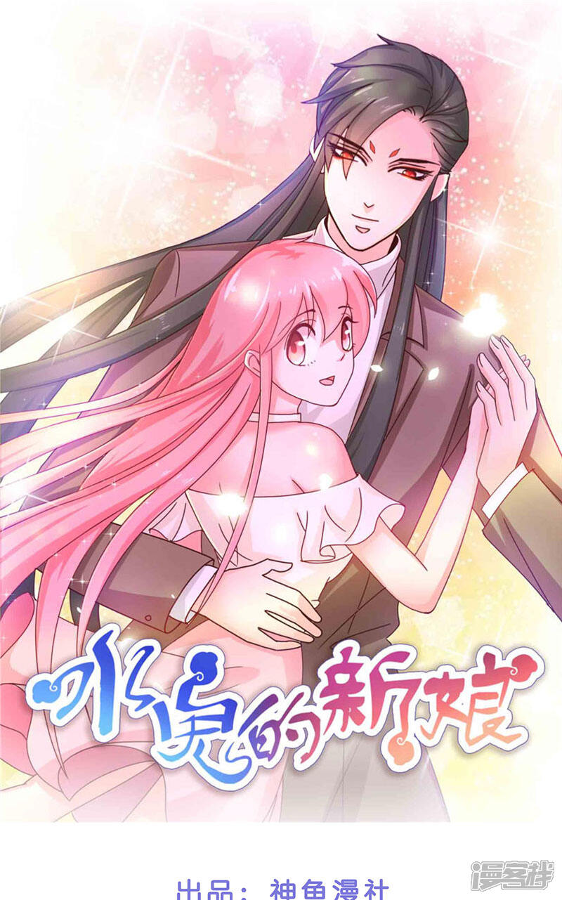 【水鬼的新娘】漫画-（第41话 是达信）章节漫画下拉式图片-第1张图片