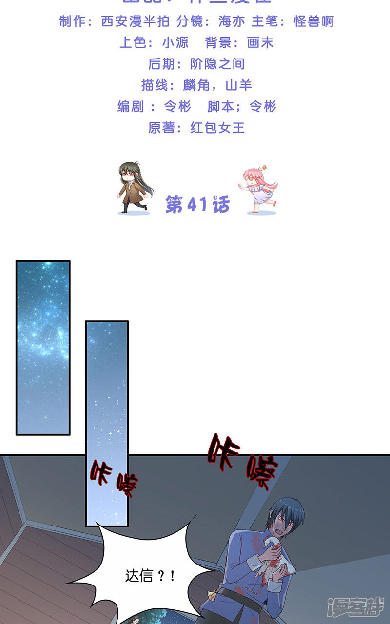 【水鬼的新娘】漫画-（第41话 是达信）章节漫画下拉式图片-第2张图片