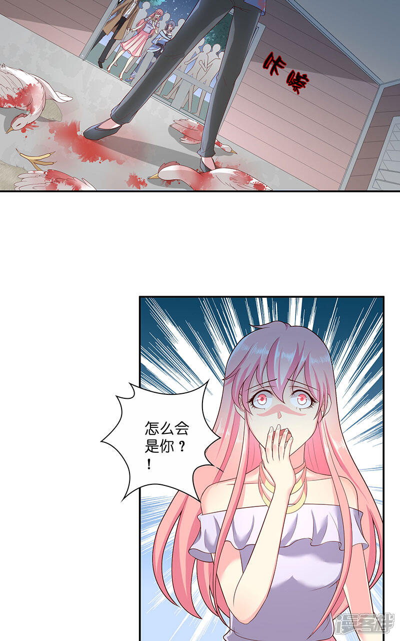 【水鬼的新娘】漫画-（第41话 是达信）章节漫画下拉式图片-第3张图片
