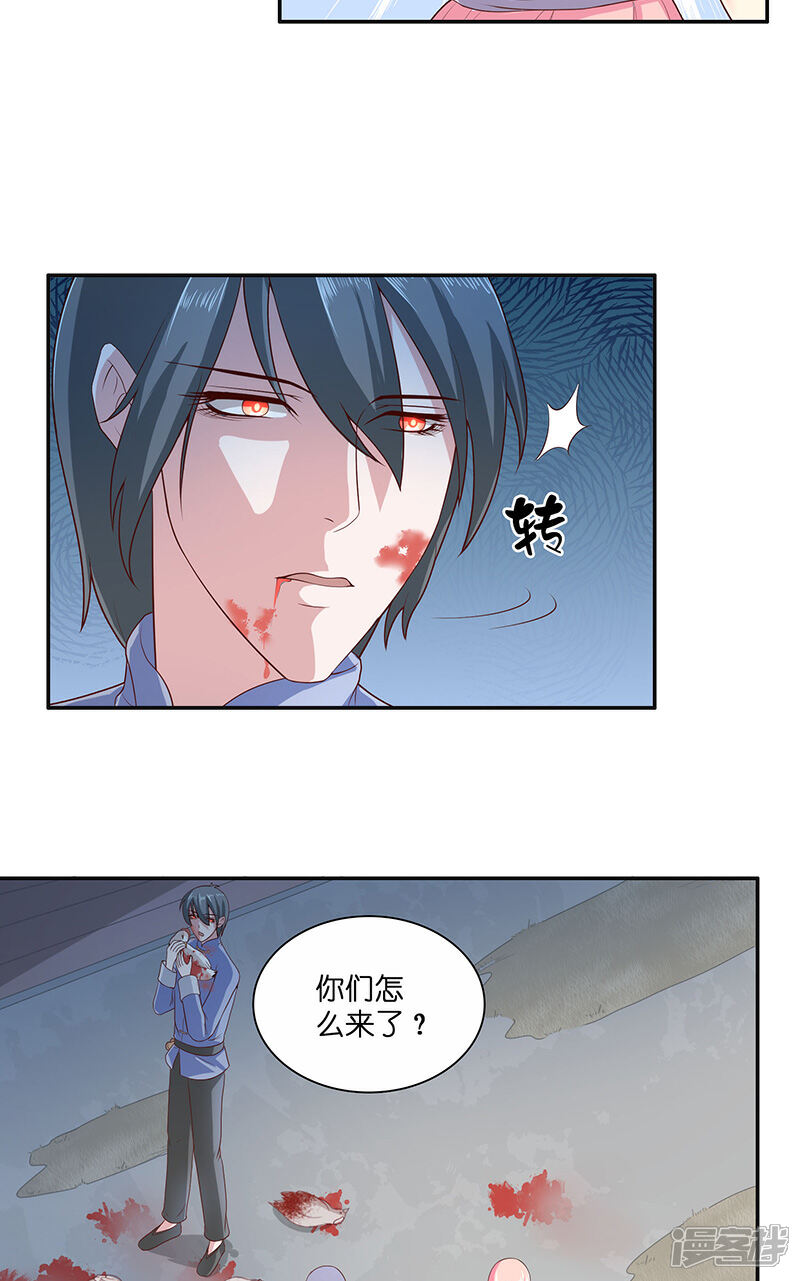 【水鬼的新娘】漫画-（第41话 是达信）章节漫画下拉式图片-第4张图片