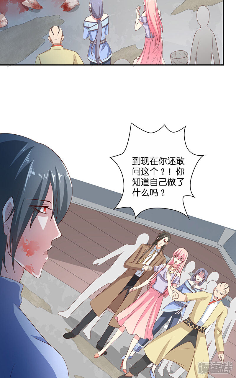 【水鬼的新娘】漫画-（第41话 是达信）章节漫画下拉式图片-第5张图片